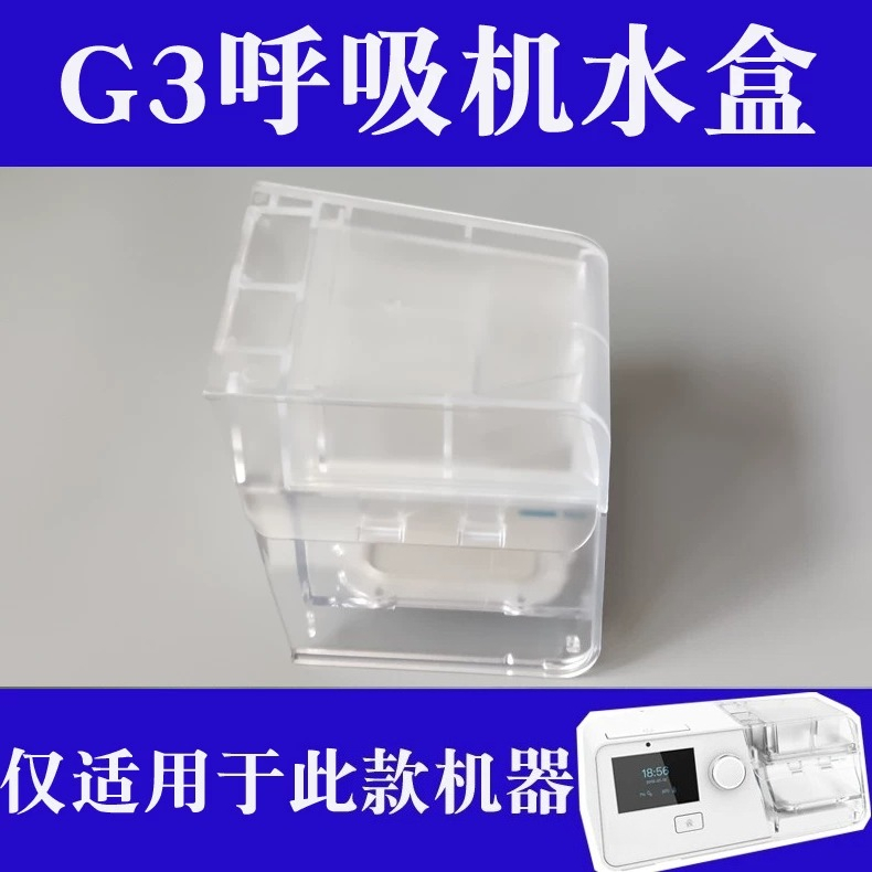 Cpap Machine Water Chamber Humidifier - Accessori di Ricambio per Camera dell'Acqua