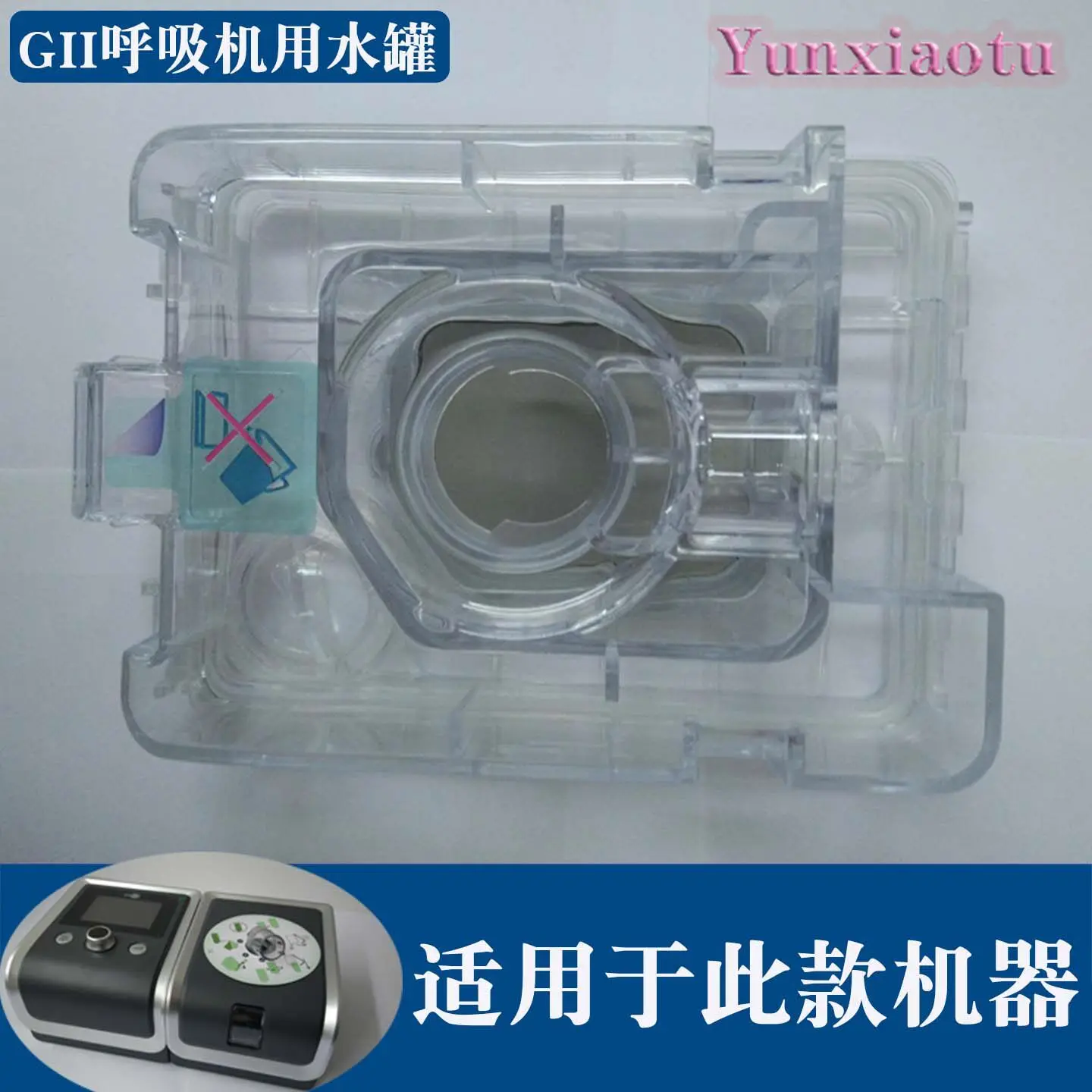 Cpap Machine Water Chamber Humidifier - Camera dell'acqua per CPAP GII, serbatoio